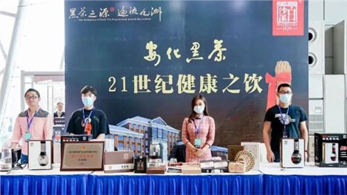 白沙溪成為“2021中國房地產全行業領袖新年峰會暨中國地產冠軍榜頒獎盛典”唯一指定用茶
