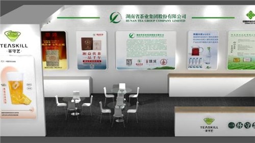 預告 | 湖南省茶業集團即將參展第二十四屆中國中部（湖南）農業博覽會