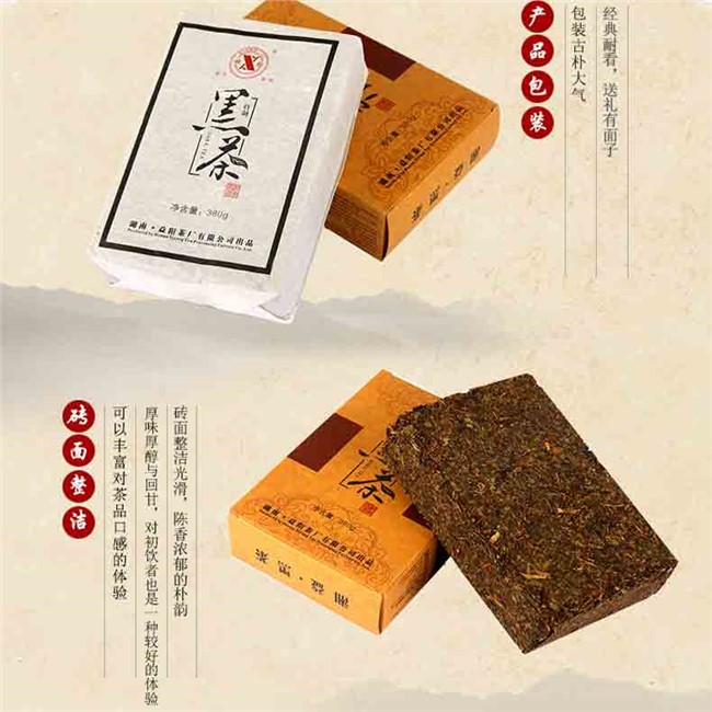 益陽茶廠特制黑茶380g